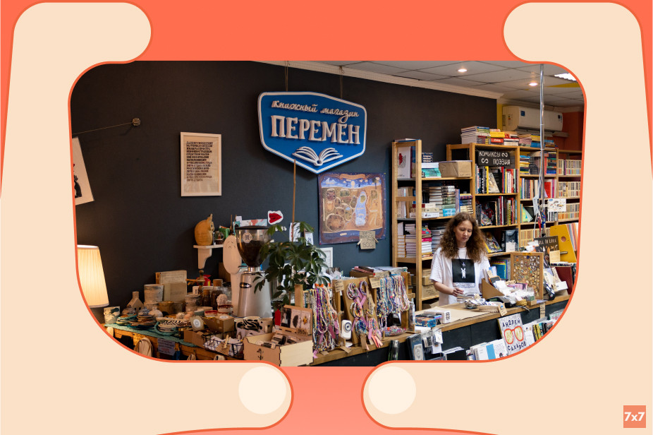 Книжный магазин «Перемен». Фото Никиты Дюганова