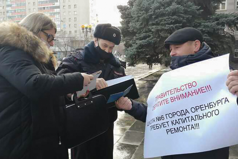 Пикет 1 декабря в Оренбурге