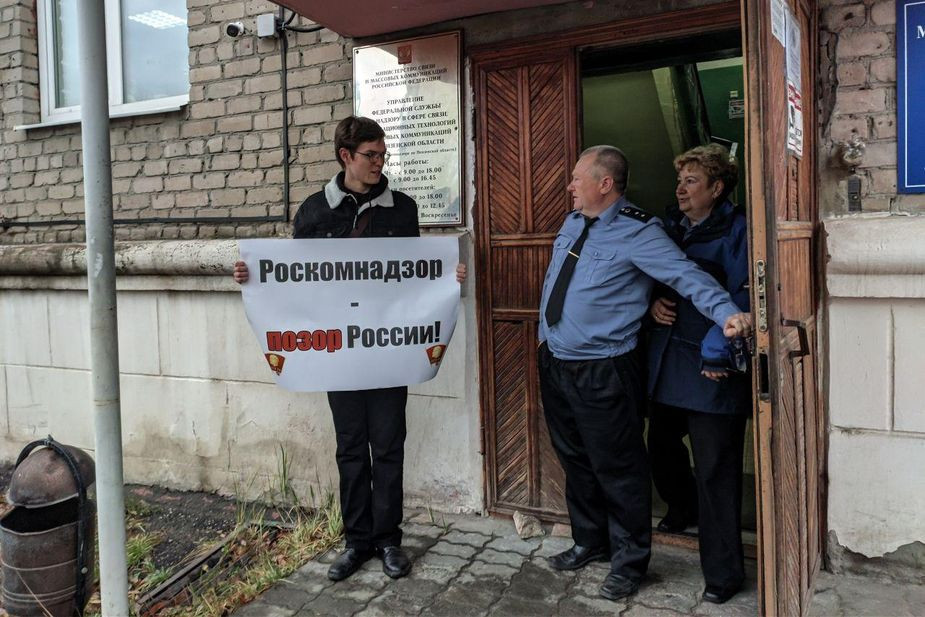 Пикет возле здания РКН