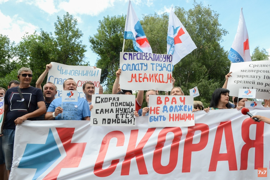 Акция работников скорой помощи в Пензе