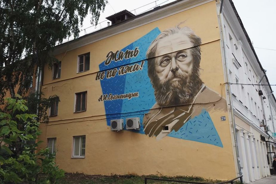 На новом граффити с Солженицыным восстановили прежнюю надпись «Жить не по лжи»