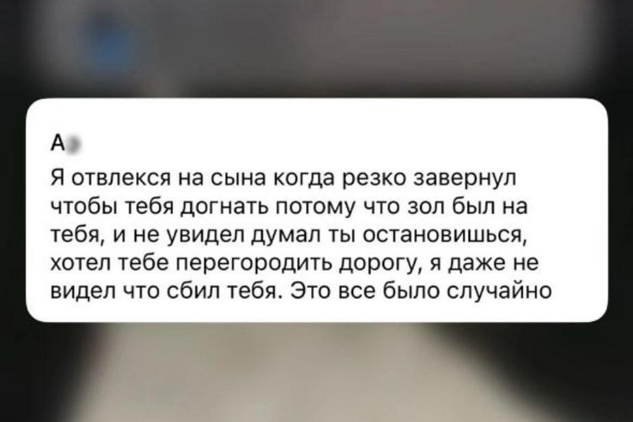 Скриншот сообщения А. к банковскому переводу