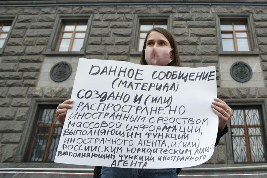 Акция против закона об иностранных агентах в Москве