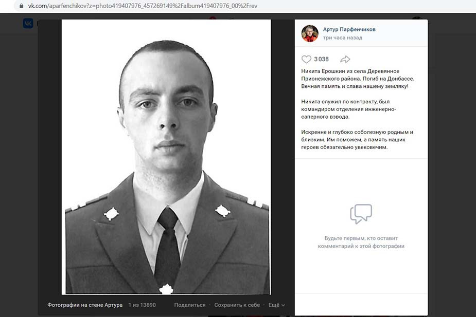 Скриншот публикации на официальной странице  главы Республики Карелия Артура Парфенчикова 