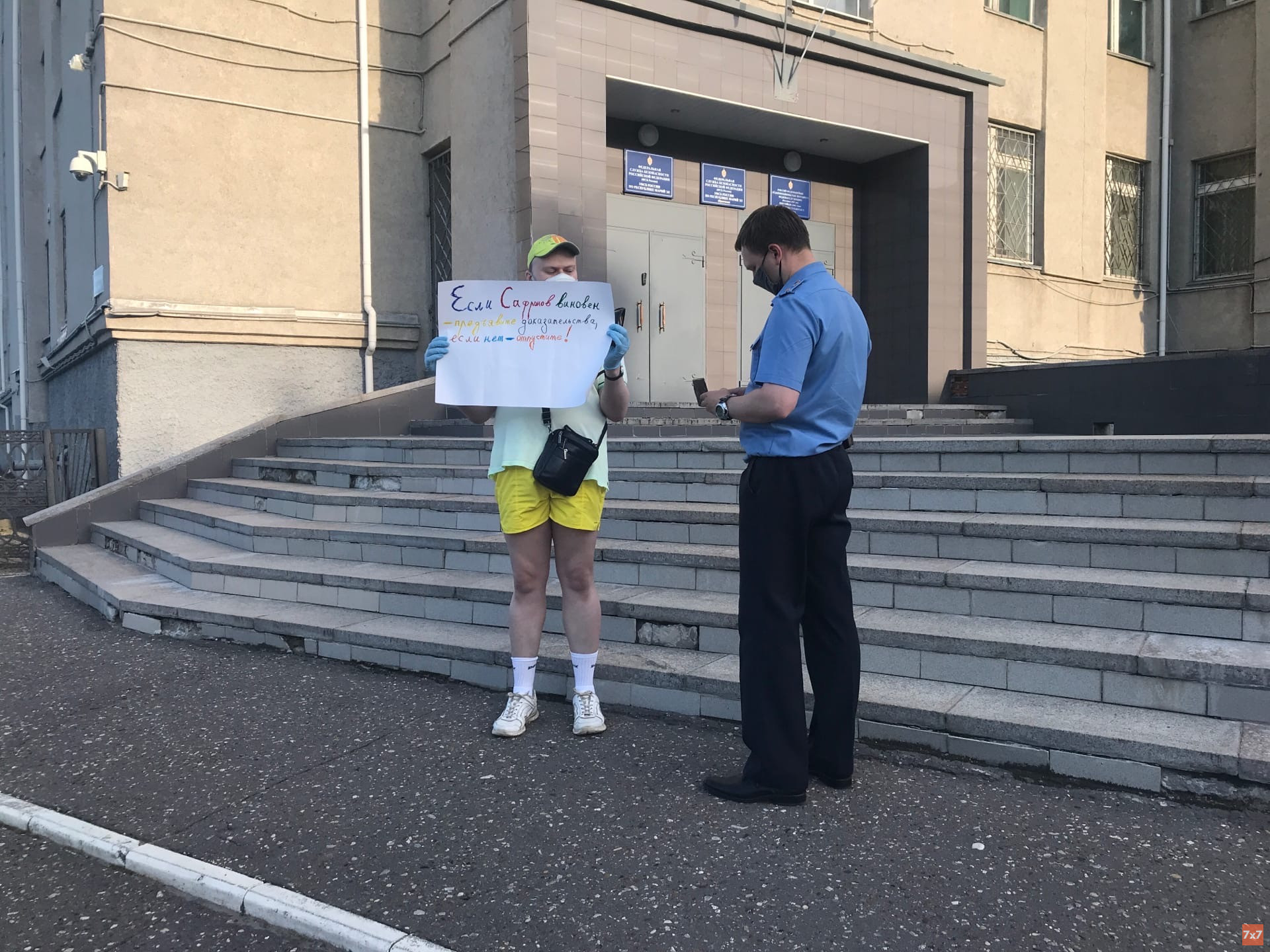 После начала пикета к Серегину подошел дежурный УФСБ