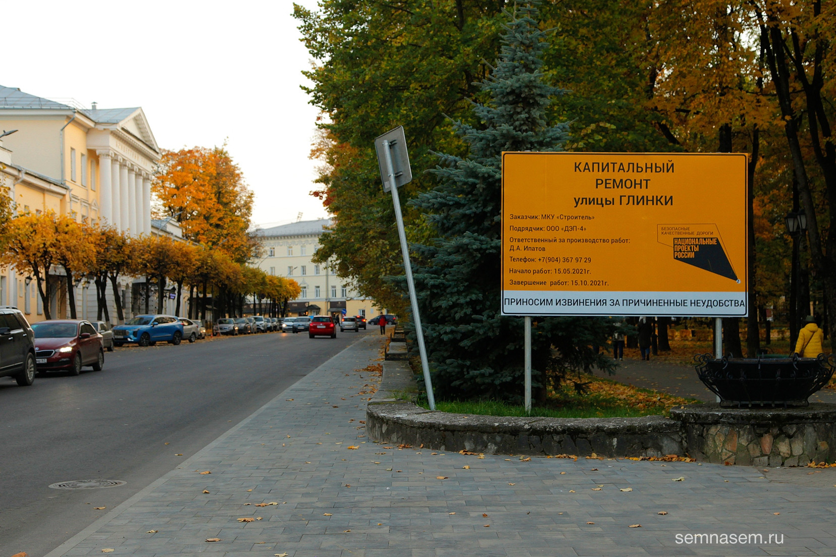 Отреставрированная улица Глинки, на которой нашли булыжную мостовую
