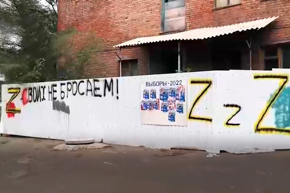 Надпись на заборе около аварийного здания в Омске. Фото: скриншот из видео Mash Siberia