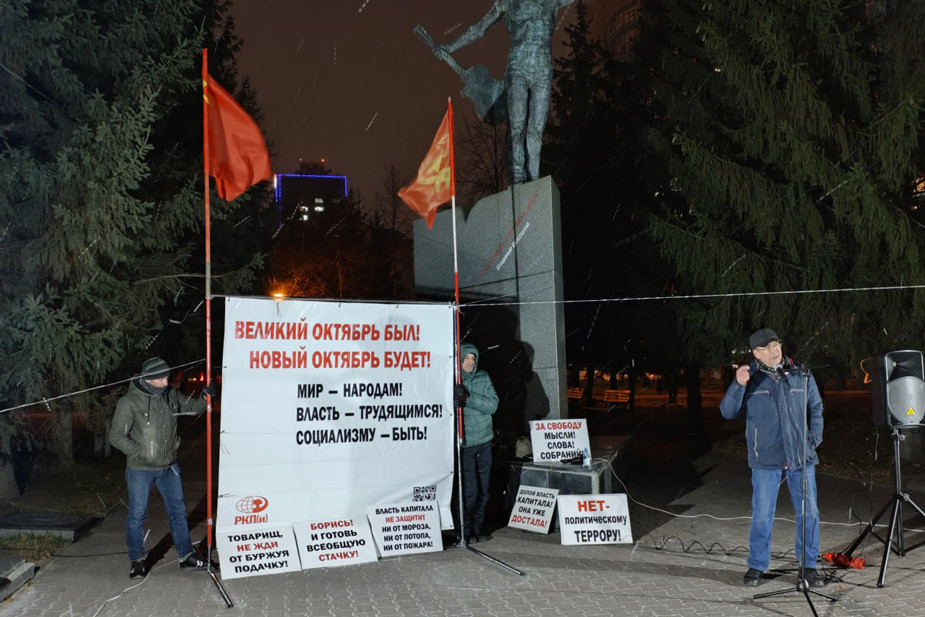 Митинг РКП(и) 7 ноября 2024 года. Фото: @rkp_i / Telegram