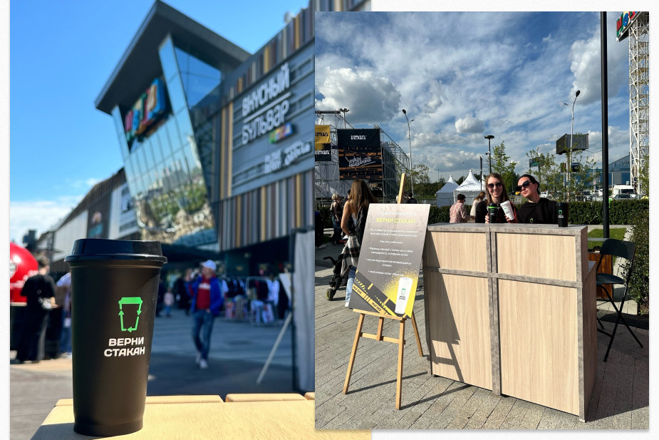 Верни стакан на Mega Urban Fest в Екатеринбурге