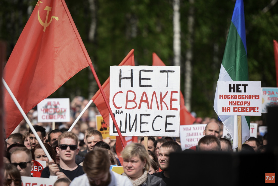 Митинг против полигона Шиес. Сыктывкар, 2 июня 2019 года