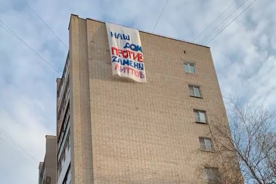 Плакат против замены лифтов на многоэтажке в Воронеже. Скриншот из видео Вести Воронеж