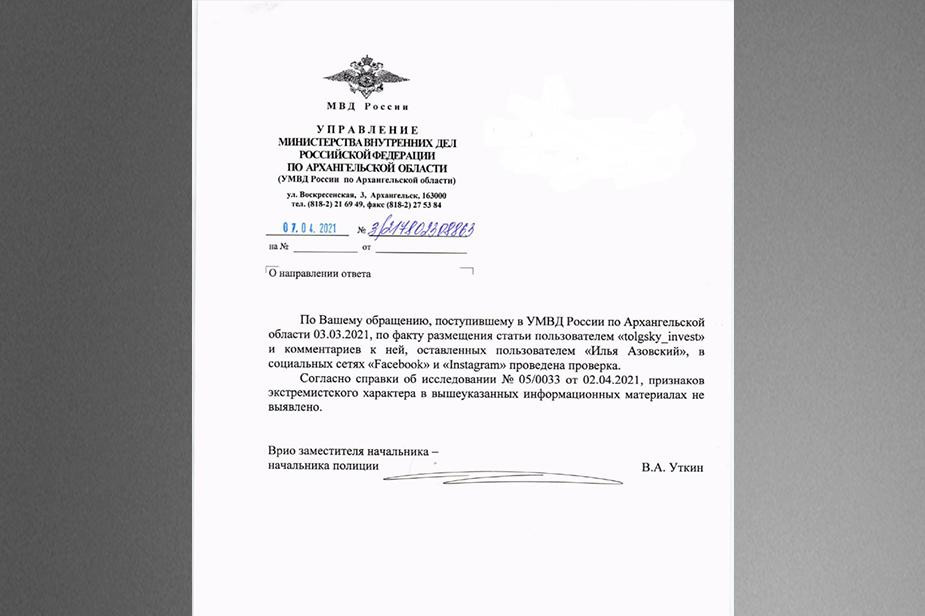 The response of the law enforcement officers