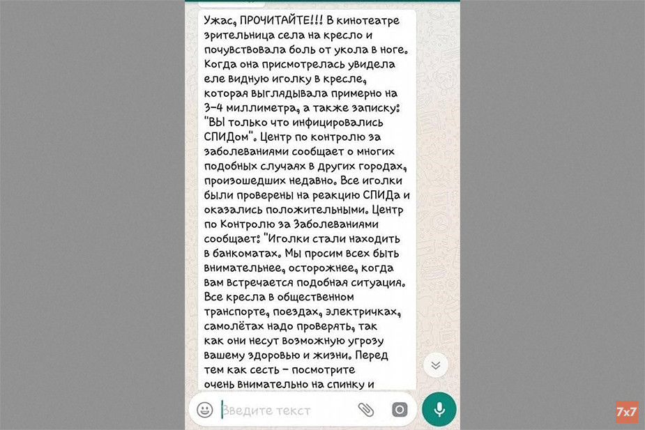 История переписок не  сохранилась. Марина сделала скриншот с таким же текстом, который прислали ей в школе