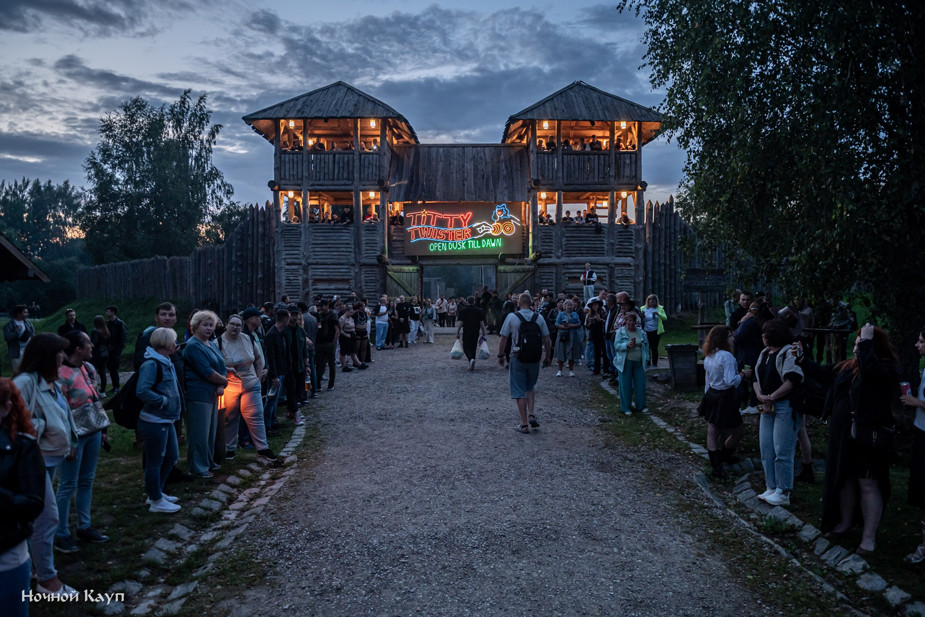 Фото: «Ночной Кауп»