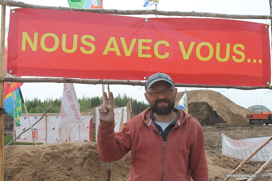 Дмитрий Секушин. Надпись на растяжке: «Мы с вами»