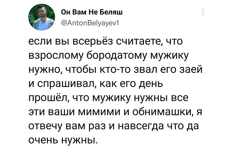 Скриншот из твиттера