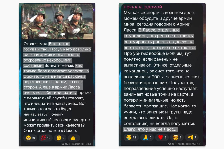 В этих постах автор заменил «Россию» на «Лаос», чтобы свободно критиковать армию