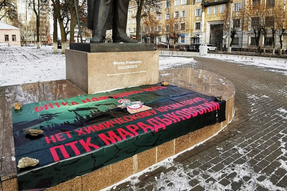 Участники митинга не успели встать с баннером