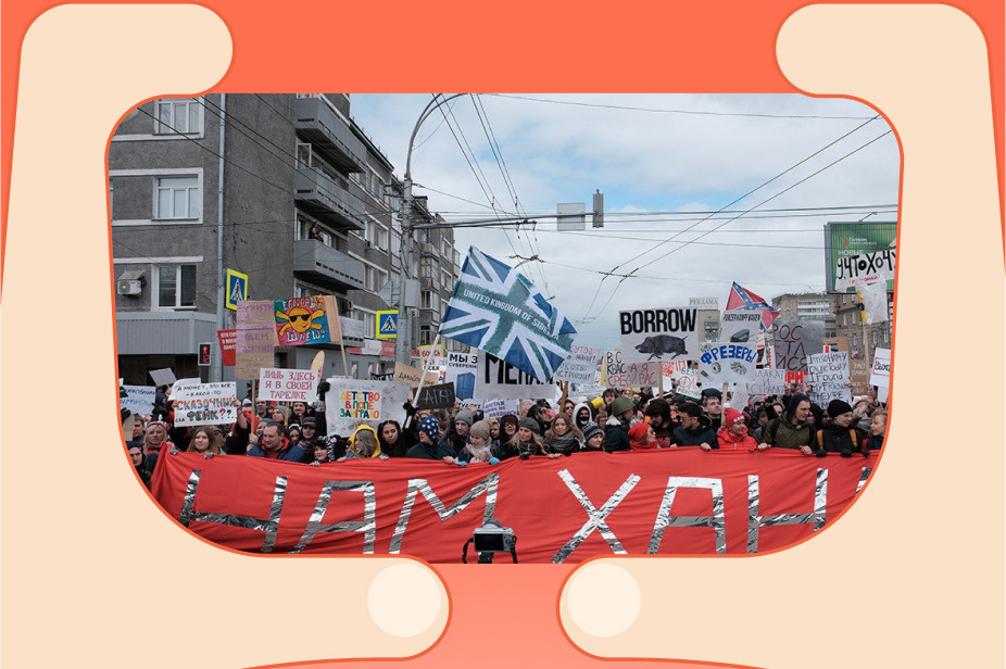 У каждой монстрации был лозунг: «Нам хана», «Здесь вам не Москва», «Вперед в темное прошлое» и другие. Фото: Tayga и участники