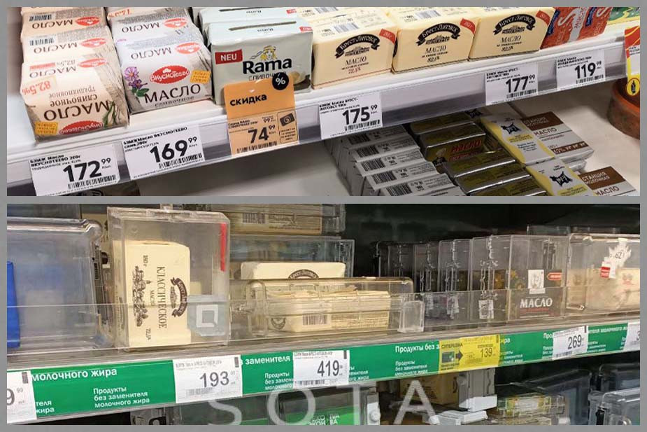 Цены на сливочное масло в России