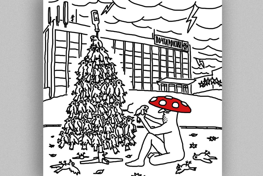 Художник изобразил арт-объект возле одного из баров Рязани — елку из противогазов, демонтированную в декабре 2019 года по инициативе городской администрации в связи с отсутствием разрешения на установку. Елку убрали на фоне пикетов горожан против загрязнения воздуха (активисты выходили на улицы в противогазах и масках). В конце прошлого года в Рязани массово гибли птицы, что художник так же отразил в этой работе.