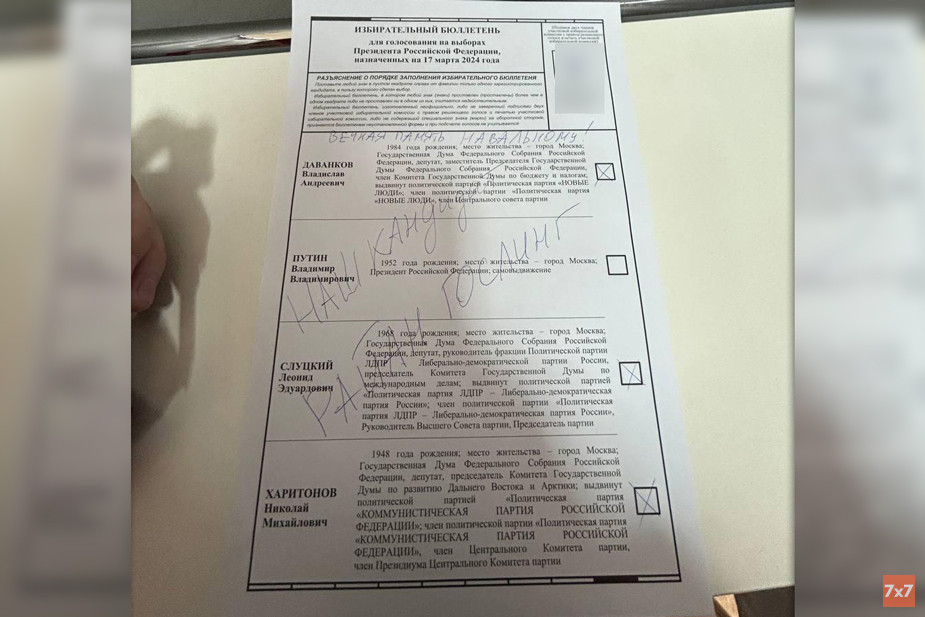 Бюллетень. Фото подписчиков «7х7»