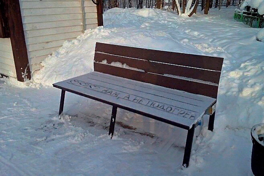 Зимой выяснилось, что подогрева у скамейки нет