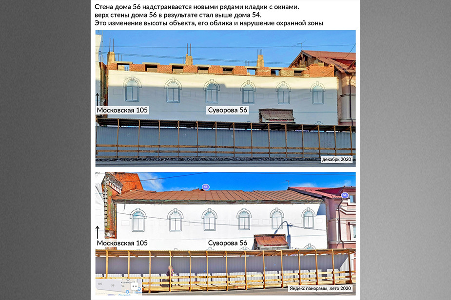 По этим фото видно, что здание стало заметно выше, чем оно было летом.