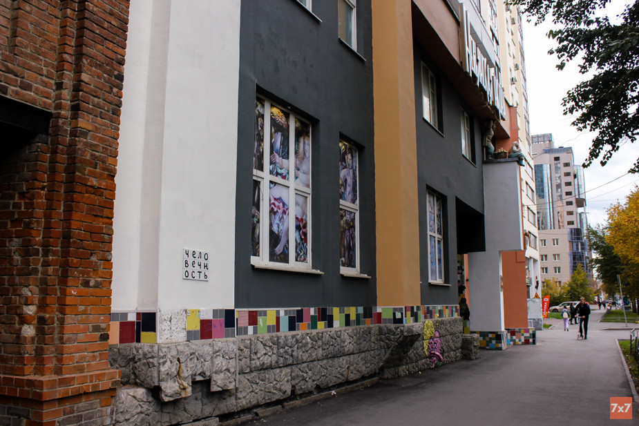 Фасад музея «Невьянская икона». Фото для «7х7»