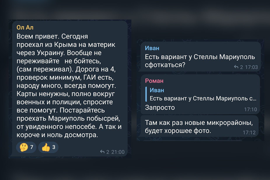 Россияне в дорожных чатах обсуждают поездку в Крым через Мариуполь