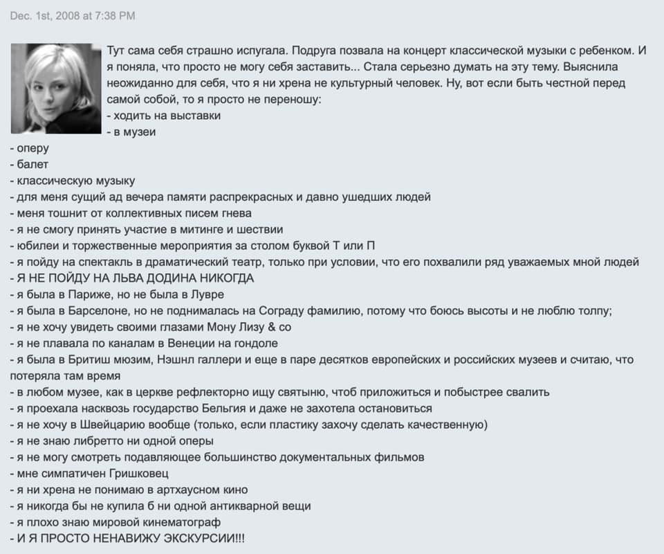 Удаленная запись из "ЖЖ" Любимовой