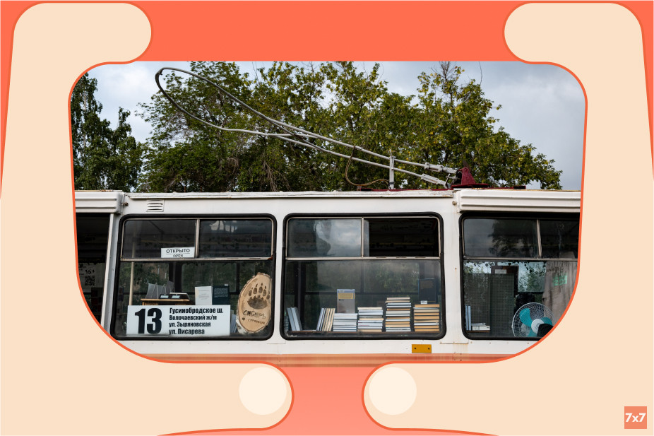 В трамвайном вагоне на улице Орджоникидзе продают книги. Фото Никиты Дюганова