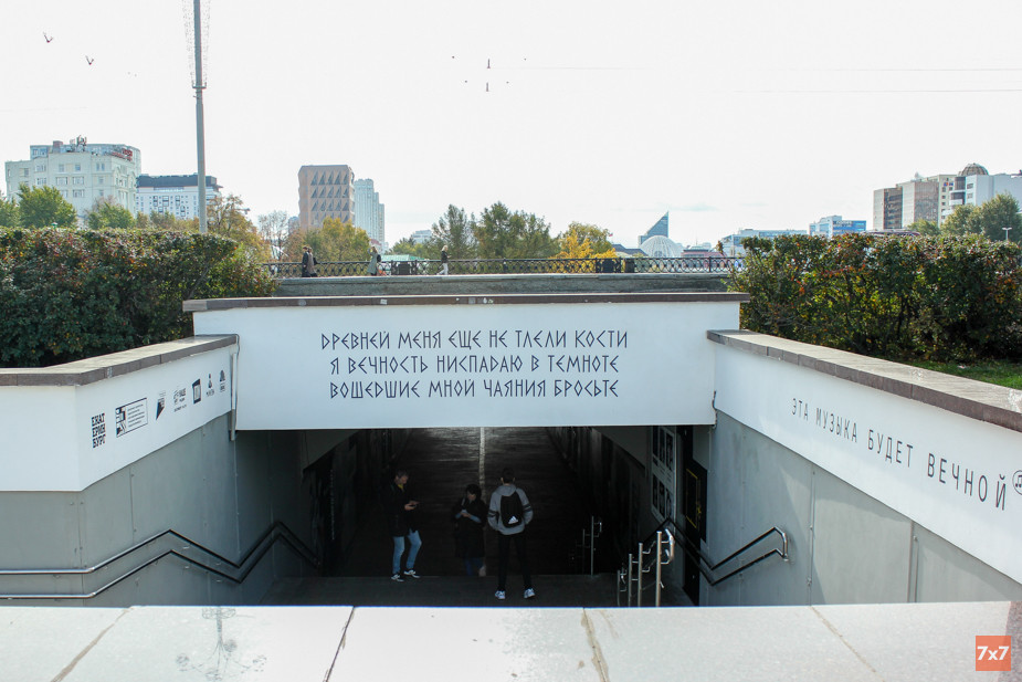 Переход Цоя на плотинке. Фото для «7х7»