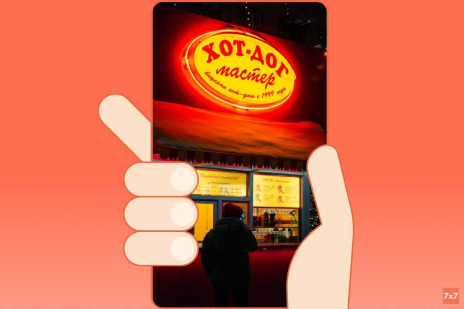 Символ новосибирского общепита — «Хот-дог Мастер». Фото Никиты Дюганова