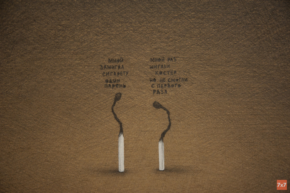 Из серии «Картины со спичками». Фото предоставлено «7х7»