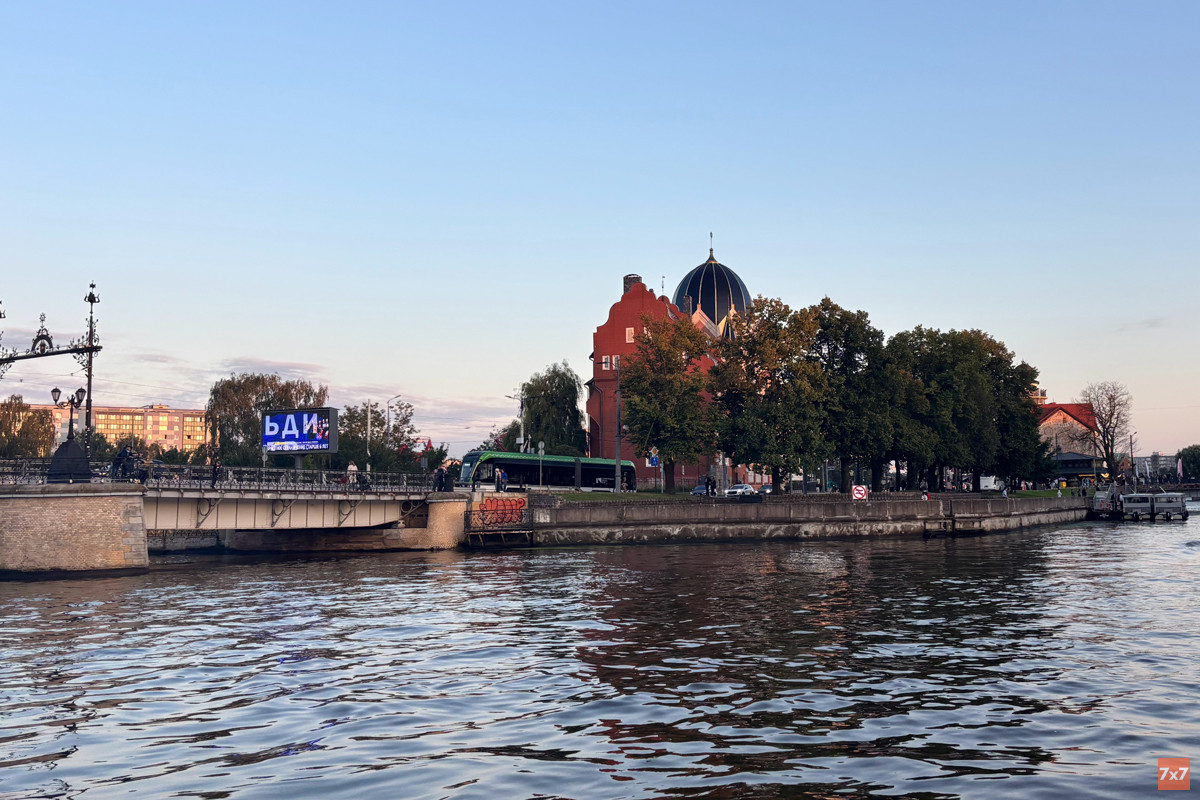 Набережная реки Преголя в центре Калининграда