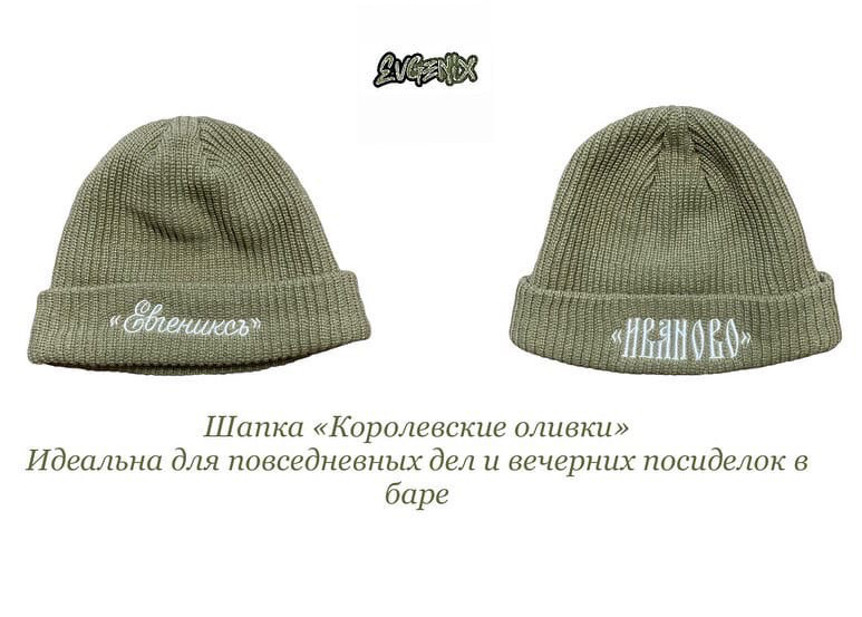 Шапка Evgenix 