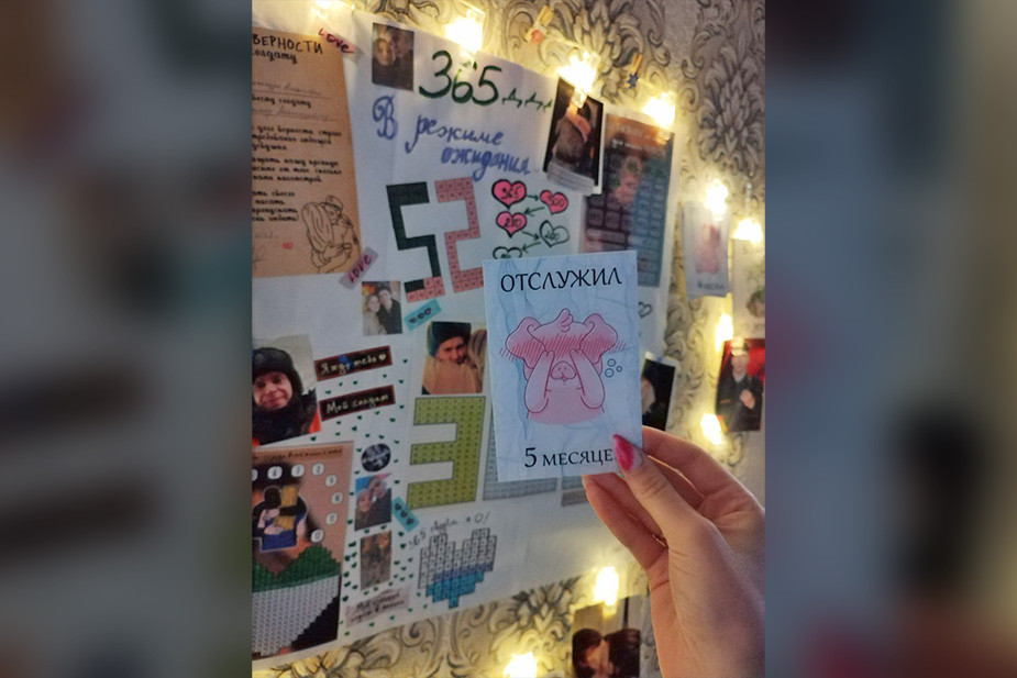 Александра повесила на стене «считалочки» и закрашивала дни, которые Кирилл провел в армии