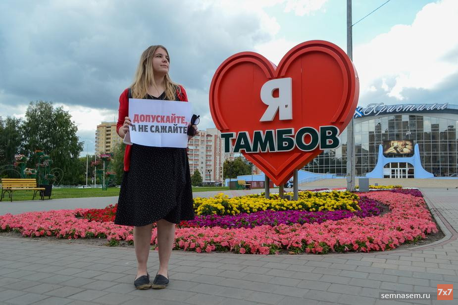 Диана Рудакова на акции за честные выборы 10 августа в Тамбове