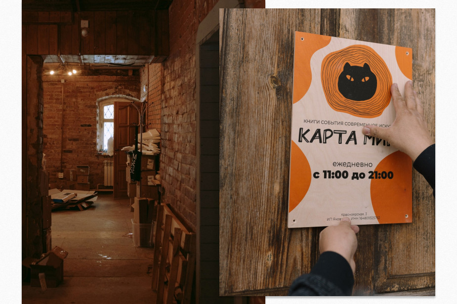 Подготовка к открытию независимого книжного. Фото Лизы Денисовой