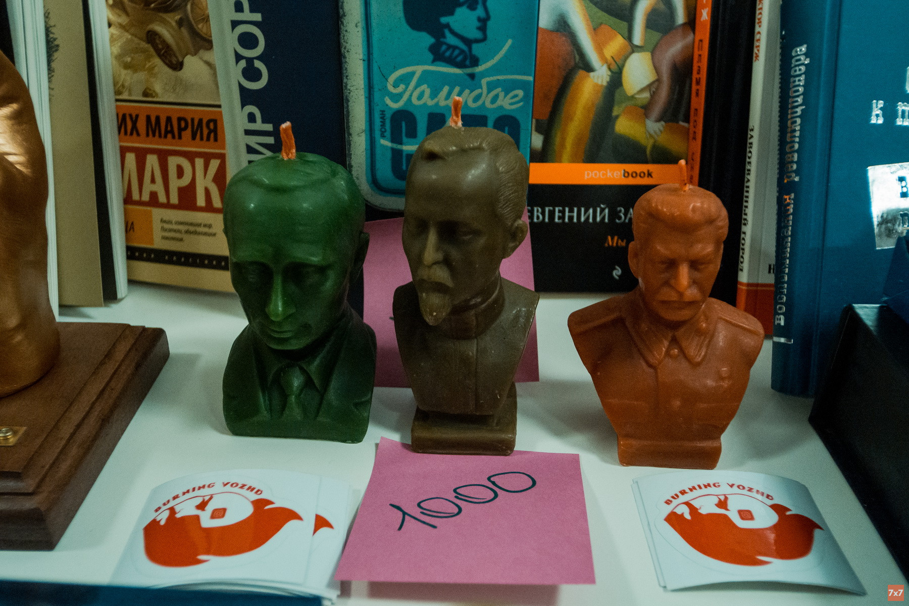 Свечки "Горящий вождь"