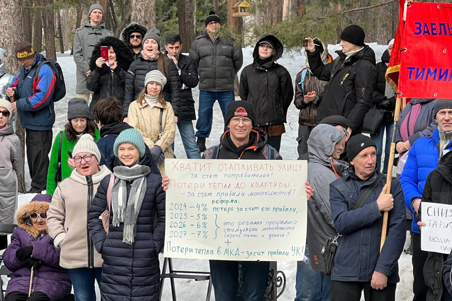 Митинг против повышения коммунальных тарифов в Новосибирске, 25 марта 2023 года. Фото: «Коалиция Новосибирск 2020» / Telegram