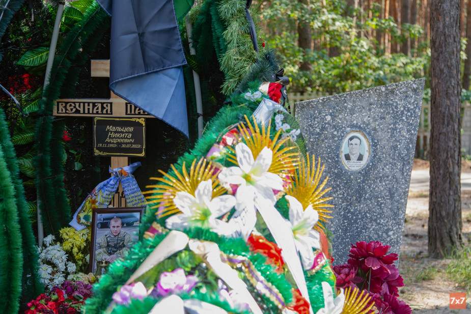 Никиту Мальцева похоронили рядом с его отцом, которым он гордился