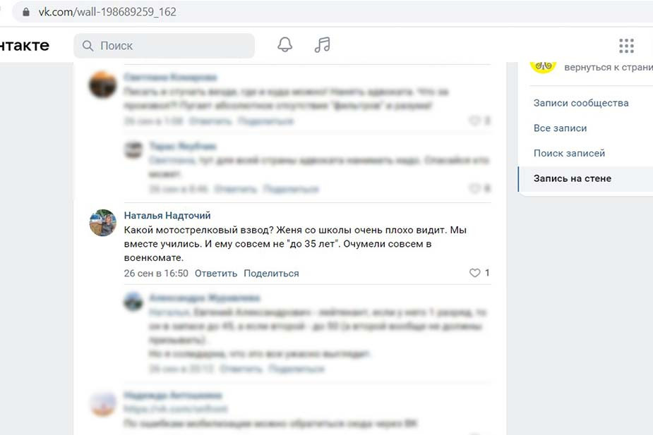 Комментарий под постом от 25 сентября о том, что Евгения Родионова мобилизовали