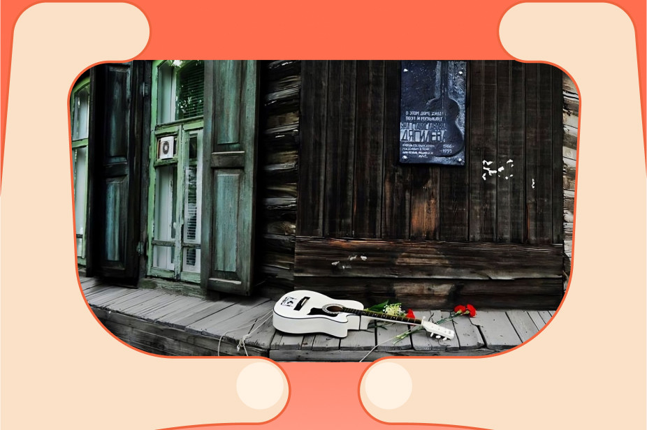 Дом Янки Дягилевой. В 80-е там проходили квартирники. В доме бывали Егор Летов и Александр Башлачев. Фото: vk.com/musicians_russia