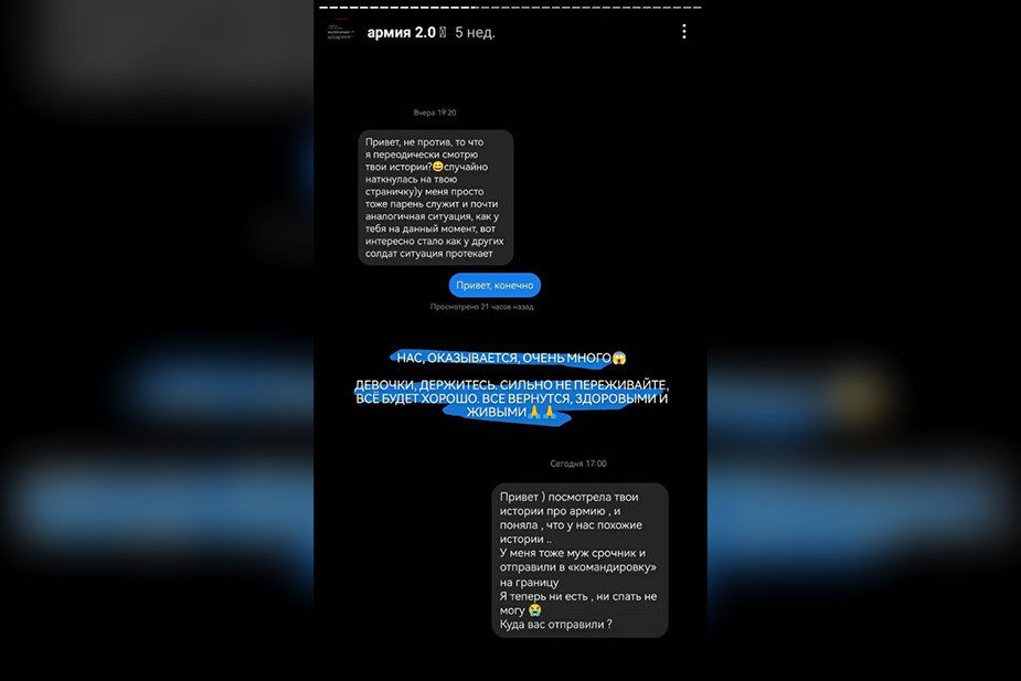 После призыва мужа в армию Александра Максакова стала вести блоги «жены солдата». Читательницы рассказывали ей, что их близких тоже отправили в Белгородскую область. Скриншот из соцсетей героини