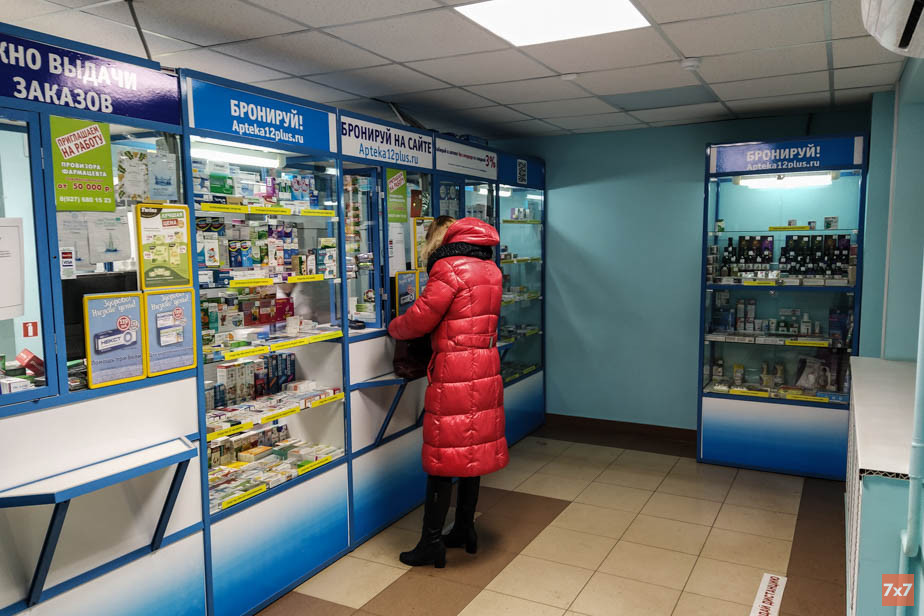 Аптека в Йошкар-Оле