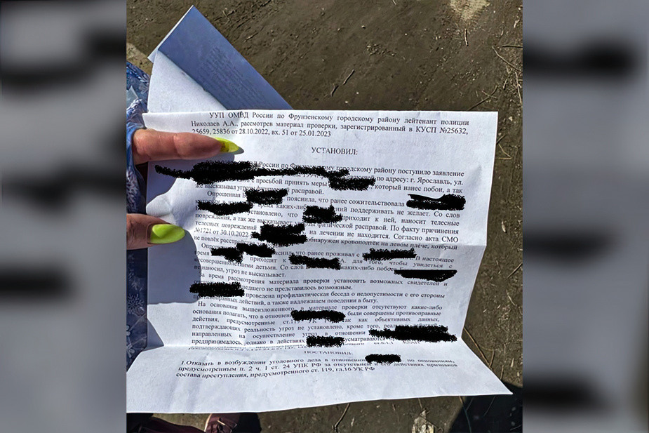 Отказ о возбуждении уголовного дела в октябре 2022 года