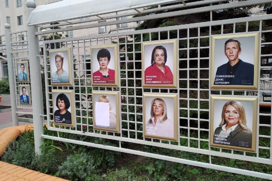 Заклеенное фото кандидата на Доске почета в Белгороде