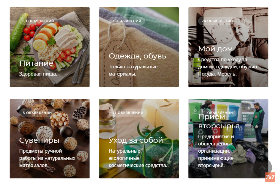 Скриншот с сайта naturalmarket.online